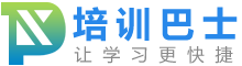 培训巴士-找课程,找学校,教育培训机构综合门户网站