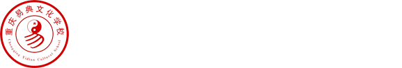 重庆易典文化学校