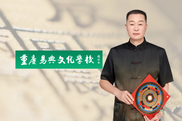 重庆易典文化学校