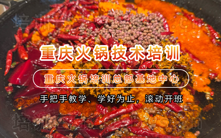 正宗重庆老火锅